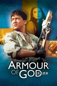 Poster to the movie "Armour of God" #82529