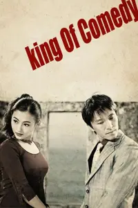 Poster to the movie "King of Comedy" #136015