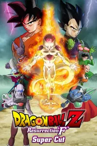 Poster to the movie "Dragon Ball Z: Resurrection 