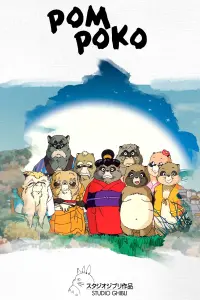 Poster to the movie "Pom Poko" #235653