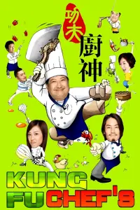 Poster to the movie "Kung Fu Chefs" #586582