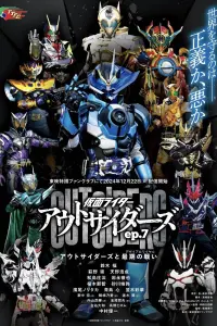 Poster to the movie "Kamen Rider Outsiders" #670571