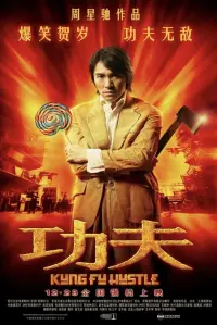 Poster to the movie "Kung Fu Hustle" #597038