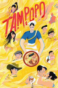 Poster to the movie "Tampopo" #184380