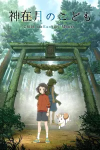 Poster to the movie "Child of Kamiari Month" #362455