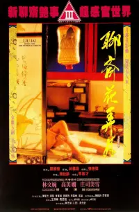 Poster to the movie "Liao Zhai - Home for the Intimate Ghosts" #353845