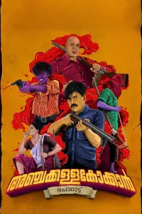 Poster to the movie "Anchakkallakokkan" #412767