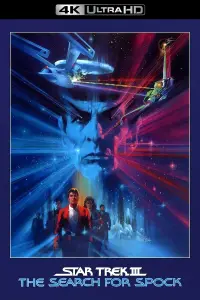 Poster to the movie "Star Trek III: The Search for Spock" #276308