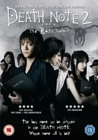 Poster to the movie "Death Note: The Last Name" #131629