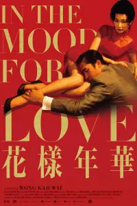 Poster to the movie "In the Mood for Love" #177953