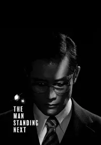 Poster to the movie "The Man Standing Next" #151673