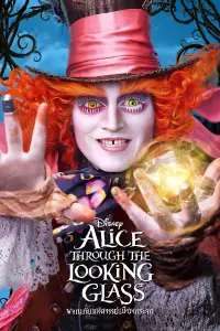 Poster to the movie "Alice Through the Looking Glass" #37125