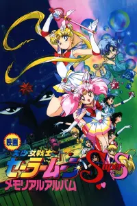 Poster to the movie "Sailor Moon SuperS: The Movie: Black Dream Hole" #333862