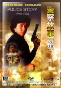 Poster to the movie "Police Story 2" #248388