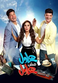 Poster to the movie "ADEL Is Not ADEL" #651702