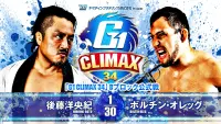 Backdrop to the movie "NJPW G1 Climax 34: Day 4" #549385