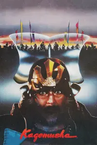 Poster to the movie "Kagemusha" #186308