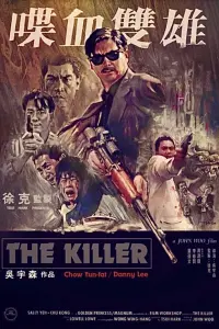 Poster to the movie "The Killer" #204770