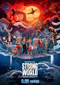 Poster to the movie "One Piece: Strong World" #610099