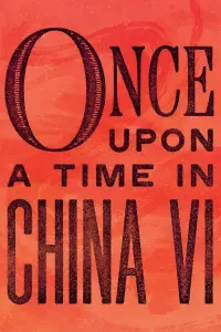 Poster to the movie "Once Upon a Time in China and America" #121722