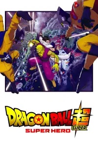 Poster to the movie "Dragon Ball Super: Super Hero" #23143