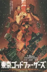 Poster to the movie "Tokyo Godfathers" #586614