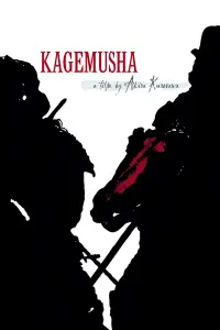 Poster to the movie "Kagemusha" #186298