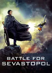 Poster to the movie "Battle for Sevastopol" #83030