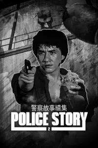 Poster to the movie "Police Story 2" #248399