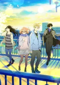 Poster to the movie "Beyond the Boundary: I