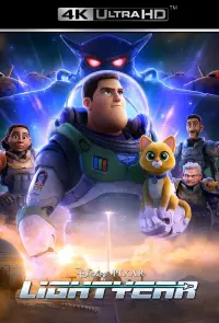 Poster to the movie "Lightyear" #37903