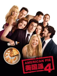 Poster to the movie "American Reunion" #292417