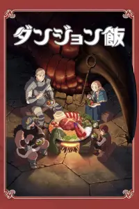 Poster to the movie "Delicious in Dungeon" #380334