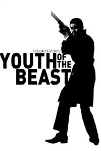 Poster to the movie "Youth of the Beast" #511921