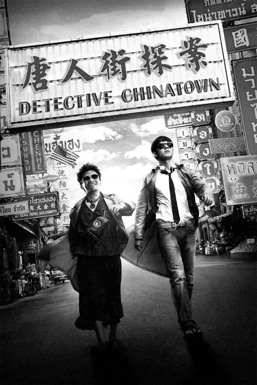 Movie poster "Detective Chinatown"