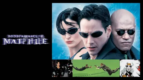 Watch film The Matrix Revisited | The Matrix Revisited - Trailer