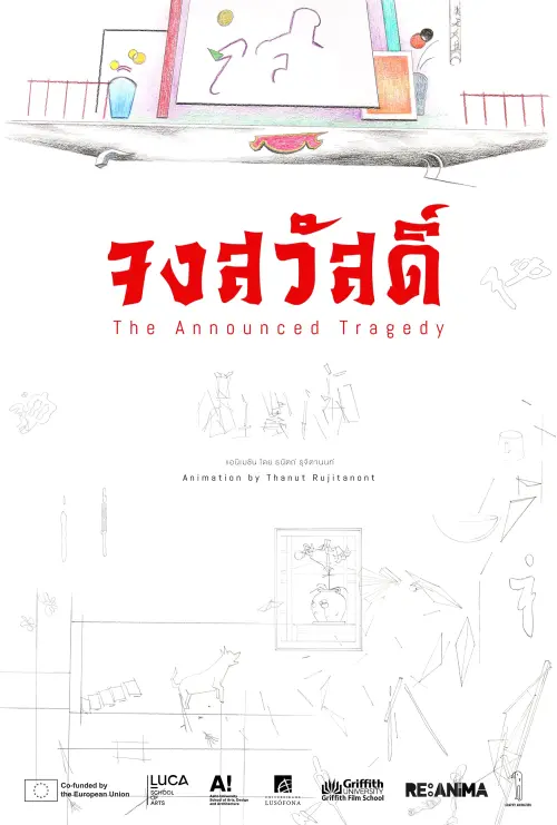 Movie poster "The Announced Tragedy"