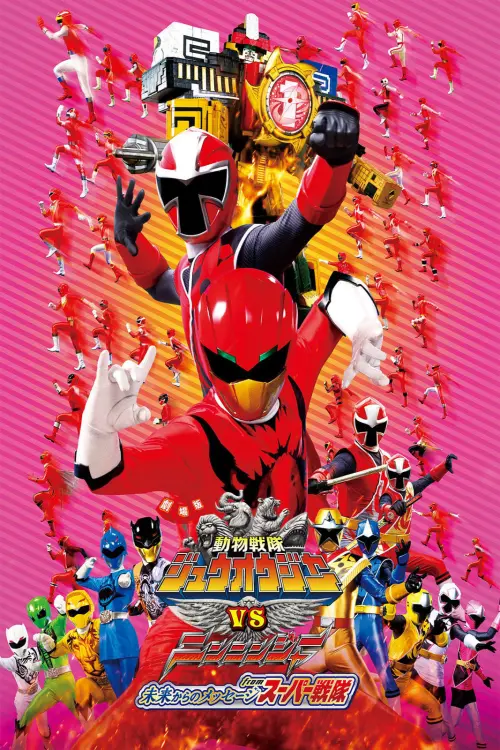 Movie poster "Doubutsu Sentai Zyuohger vs. Ninninger the Movie: Super Sentai