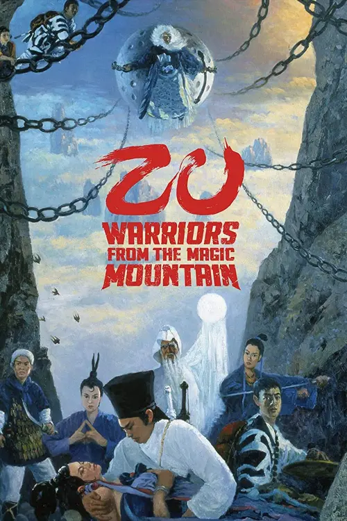 Movie poster "Zu: Warriors from the Magic Mountain"