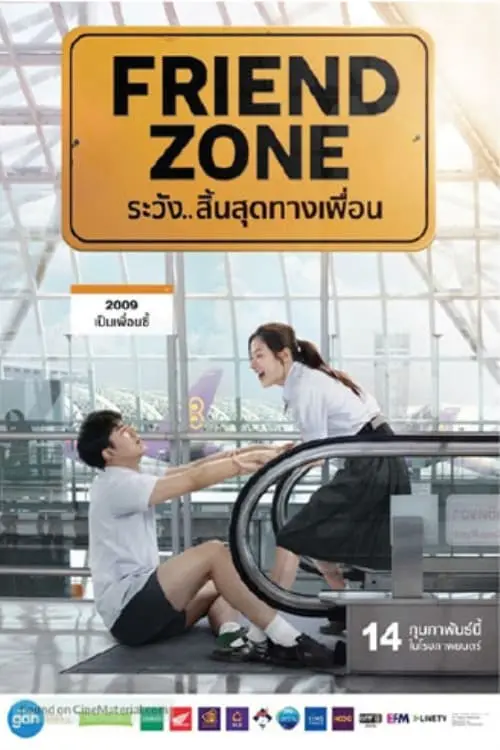 Movie poster "Friend Zone"