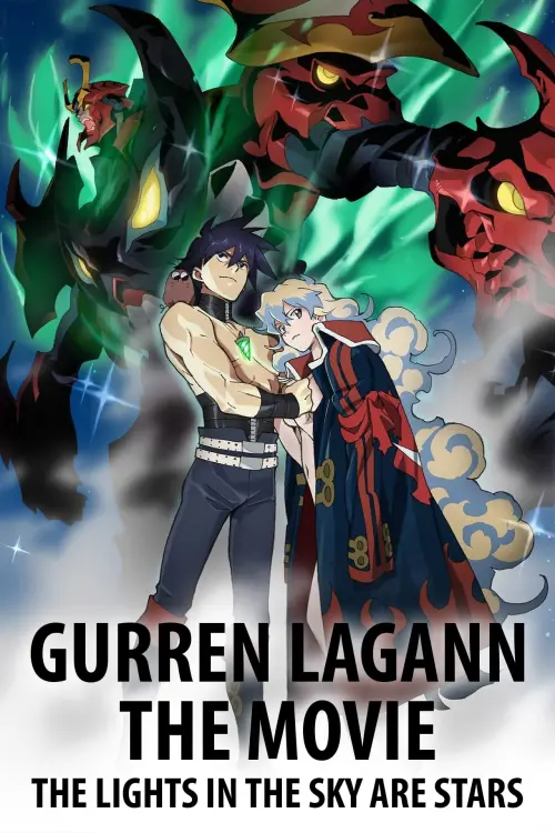 Movie poster "Gurren Lagann the Movie: The Lights in the Sky Are Stars"