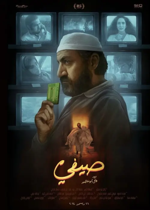 Movie poster "Saify"