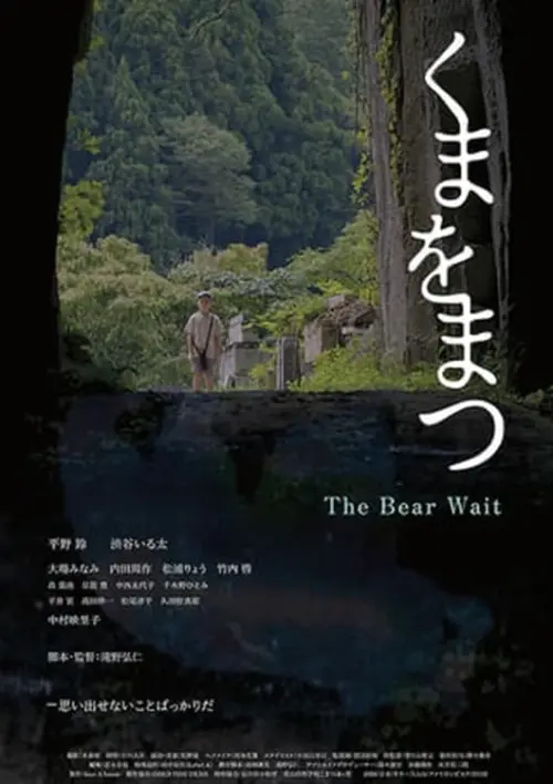 Movie poster "The Bear Wait"