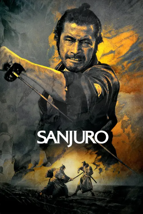 Movie poster "Sanjuro"