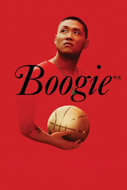 Movie poster "Boogie"