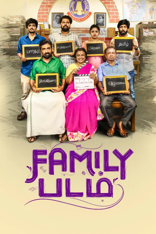 Movie poster "Family Padam"