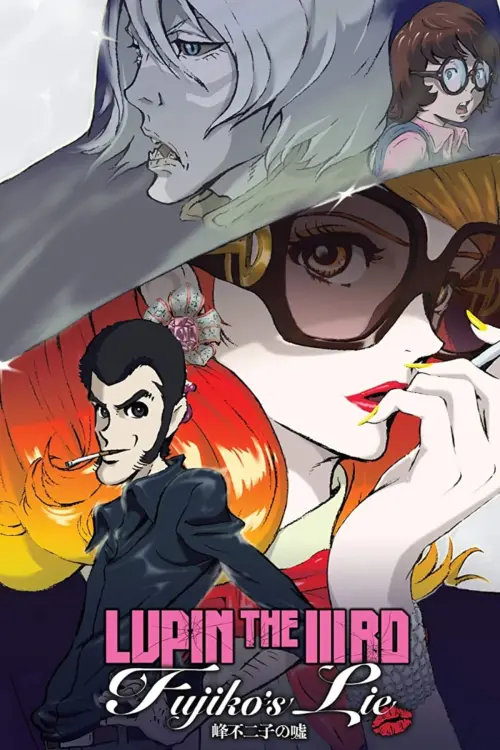 Movie poster "Lupin the Third: Fujiko