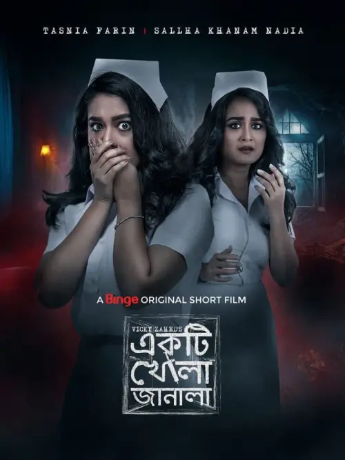 Movie poster "Ekti Khola Janala"