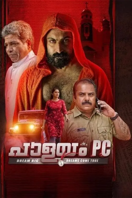 Movie poster "Palayam PC"