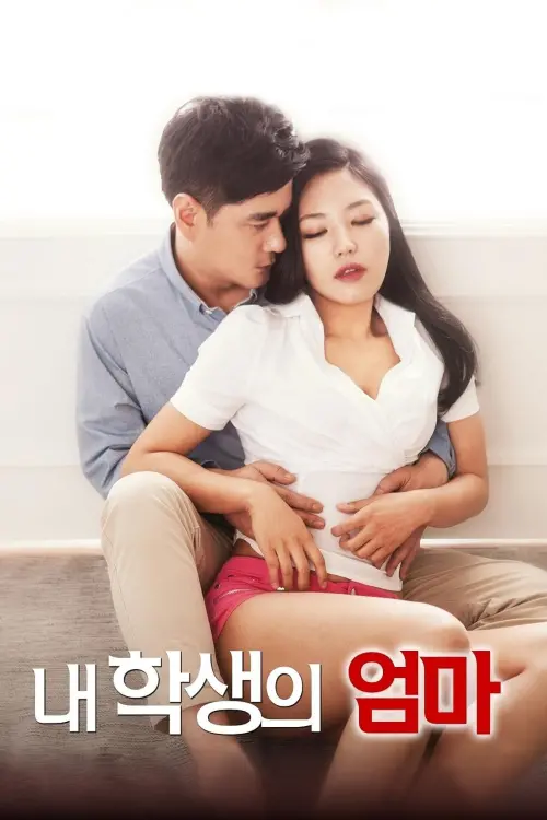 Movie poster "My Student